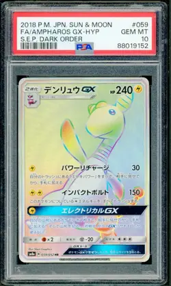 Pokemon PSA 10 Ampharos 059/052 GX Hyper Rainbow Rare Full ARt Dark Order 59 - Image 1