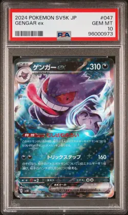 PSA 10! 2024 POKEMON JAPANESE SV5K-WILD FORCE #047 GENGAR ex - Image 1