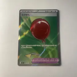 Pokemon Japanese Mega Brave M1L Air Balloon SR 084/063 - NM - US Seller - Image 1