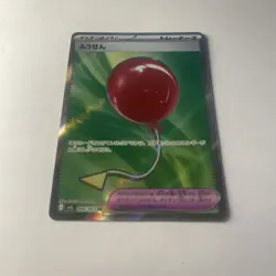 Pokemon Japanese Mega Brave M1L Air Balloon SR 084/063 - NM - US Seller - Image 2