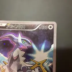 Pokemon Card Arceus CP5 Mythical Legendary Dream Holo Collection 036/036 - Image 4