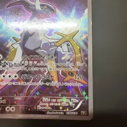 Pokemon Card Arceus CP5 Mythical Legendary Dream Holo Collection 036/036 - Image 5
