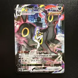 [EX] Pokemon Card Karen's Umbreon VMAX CSR 245/184 S8b Japanese - Image 1