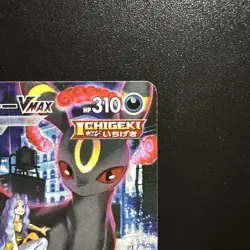 [EX] Pokemon Card Karen's Umbreon VMAX CSR 245/184 S8b Japanese - Image 3
