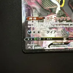 [EX] Pokemon Card Karen's Umbreon VMAX CSR 245/184 S8b Japanese - Image 4