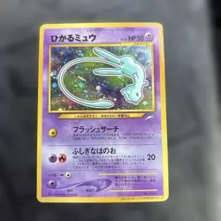 Pokemon Card Shining Mew No.151 Holo CoroCoro Old Back Promo 2001 - Image 2