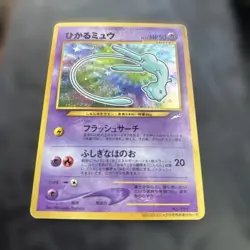 Pokemon Card Shining Mew No.151 Holo CoroCoro Old Back Promo 2001 - Image 3