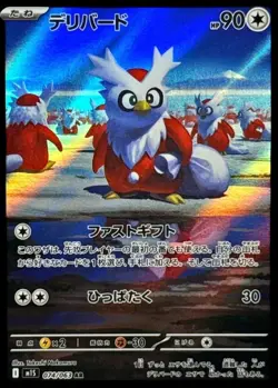 Pokemon Card Japanese Delibird [AR] {074/063} condition Ｎ So - Image 1