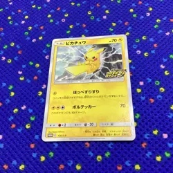 Pokemon Card CCG TCG Pikachu PROMO 126 SM-P - Image 1