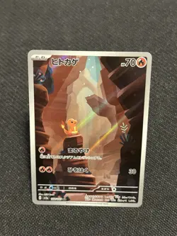 The Pokemon Company Charmander 168/165 Sv2a 151 Art Rare Holo JP 70 HP - Image 1