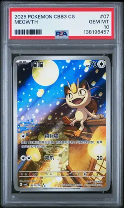 PSA 10 2025 Pokemon Meowth Chinese Exclusive Gem Pack Vol.3 02 07/07 Gem Mint - Image 1