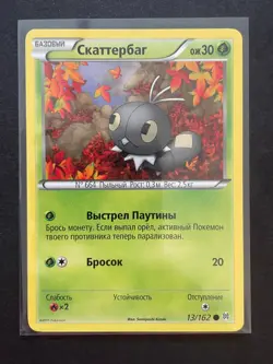 Pokemon Russian Scatterbug 13/162 XY Breakthrough Non Holo Common NM/LP - Image 1