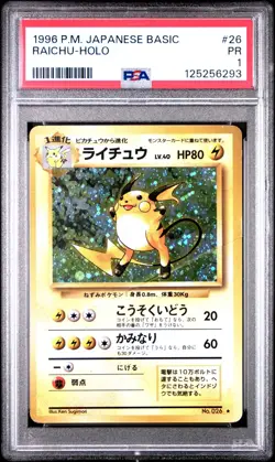 [PSA 1] Raichu No. 026 26 old1 Basic Holo Rare Japanese POKEMON - Image 1