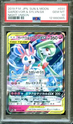 PSA 10 Gardevoir & Sylveon GX 031/055 RR Night Unison Japanese Pokemon - Image 1