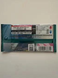 5 Packs New Unopened Battle Partners Booster Pack 2025 Pokemon Card Japanese - Image 4