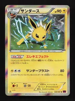 Jolteon 026/081 1st ED XY7 Bandit Ring Japanese Pokemon Card TCG - Image 1