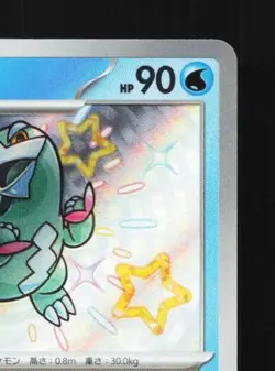 Arctibax 234/190 NM Shiny Treasure ex Japanese Pokemon Card TCG - Image 5