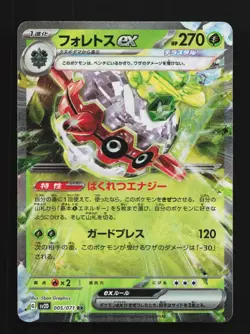 Forretress ex 005/071 NM Clay Burst Japanese Pokemon Card TCG - Image 1