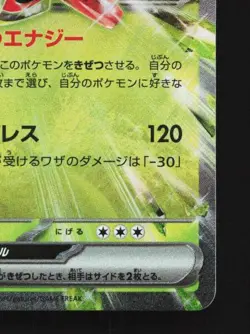 Forretress ex 005/071 NM Clay Burst Japanese Pokemon Card TCG - Image 3