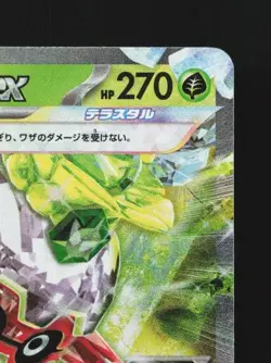 Forretress ex 005/071 NM Clay Burst Japanese Pokemon Card TCG - Image 5