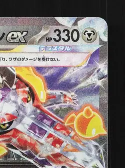Skeledirge ex 008/020 NM Skeledirge ex Starter Set Japanese Pokemon Card TCG - Image 5