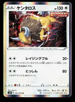 Tauros 051/070 Silver Lance NM Japanese Pokemon Card TCG - Image 1