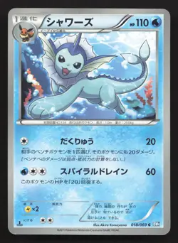 Vaporeon 018/069 Dark Rush LP Japanese Pokemon Card TCG - Image 1