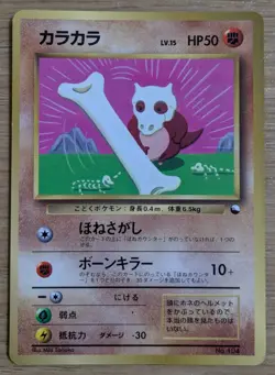 Cubone Pokemon Card Japanese No.104 Corocoro Comics 1997 Glossy From Japan - Image 1
