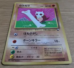Cubone Pokemon Card Japanese No.104 Corocoro Comics 1997 Glossy From Japan - Image 3