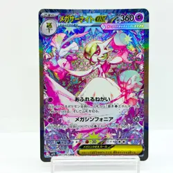 Pokemon Card Mega Gardevoir ex SAR 087/063 M1S Mega Symphonia Japanese #0902 - Image 1