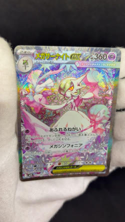 Pokemon Card Mega Gardevoir ex SAR 087/063 M1S Mega Symphonia Japanese #0902 - Image 2