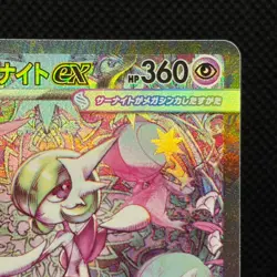 Pokemon Card Mega Gardevoir ex SAR 087/063 M1S Mega Symphonia Japanese #0902 - Image 5