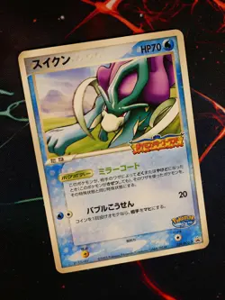 LP JAPANESE Pokemon SUICUNE Card BLACK STAR PROMO Set 039/PCG-P PokePark 2005#1 - Image 1