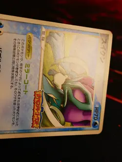 LP JAPANESE Pokemon SUICUNE Card BLACK STAR PROMO Set 039/PCG-P PokePark 2005#1 - Image 2