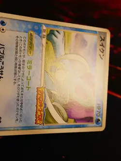 LP JAPANESE Pokemon SUICUNE Card BLACK STAR PROMO Set 039/PCG-P PokePark 2005#1 - Image 3