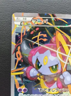 Hoopa 155/XY-P with Pikachu Promo Movie Limited Pokemon Card Japanese 2015 - Image 2