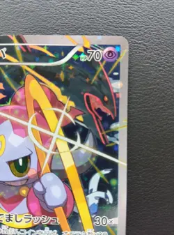 Hoopa 155/XY-P with Pikachu Promo Movie Limited Pokemon Card Japanese 2015 - Image 3