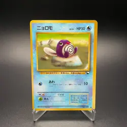 Poliwag No.060 Japanese Vending Series 1 Promo Glossy Old Pokemon Card 1998 - LP - Image 1