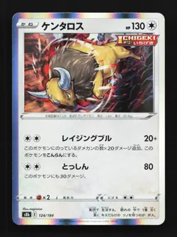 Tauros 124/184 LP VMAX Climax Japanese Pokemon Card TCG - Image 1