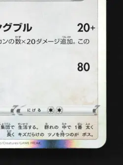 Tauros 124/184 LP VMAX Climax Japanese Pokemon Card TCG - Image 3