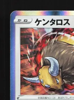 Tauros 124/184 LP VMAX Climax Japanese Pokemon Card TCG - Image 4