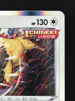 Tauros 124/184 LP VMAX Climax Japanese Pokemon Card TCG - Image 5