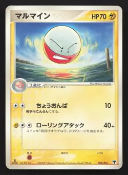 Electrode 002/016 Mirage's Mew Deck LP Japanese Pokemon Card TCG - Image 1