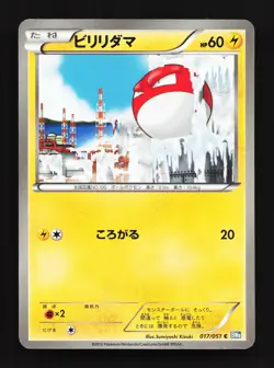 Voltorb 017/051 Thunder Knuckle NM Unlimited Japanese Pokemon Card TCG - Image 1