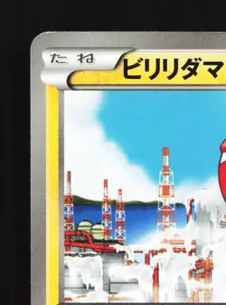 Voltorb 017/051 Thunder Knuckle NM Unlimited Japanese Pokemon Card TCG - Image 4