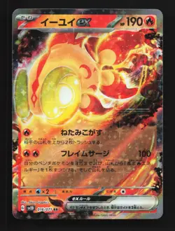 Chi-Yu ex 016/071 NM Clay Burst Japanese Pokemon Card TCG - Image 1