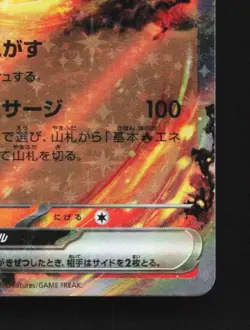 Chi-Yu ex 016/071 NM Clay Burst Japanese Pokemon Card TCG - Image 3