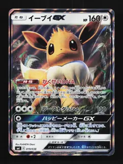 Eevee-GX 019/038 LP Eevee Starter Set Japanese Pokemon Card TCG - Image 1
