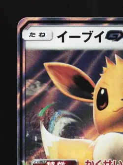 Eevee-GX 019/038 LP Eevee Starter Set Japanese Pokemon Card TCG - Image 4