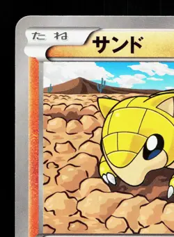 Sandshrew 031/059 Blue Shock LP 1st ED Japanese Pokemon Card TCG - Image 2